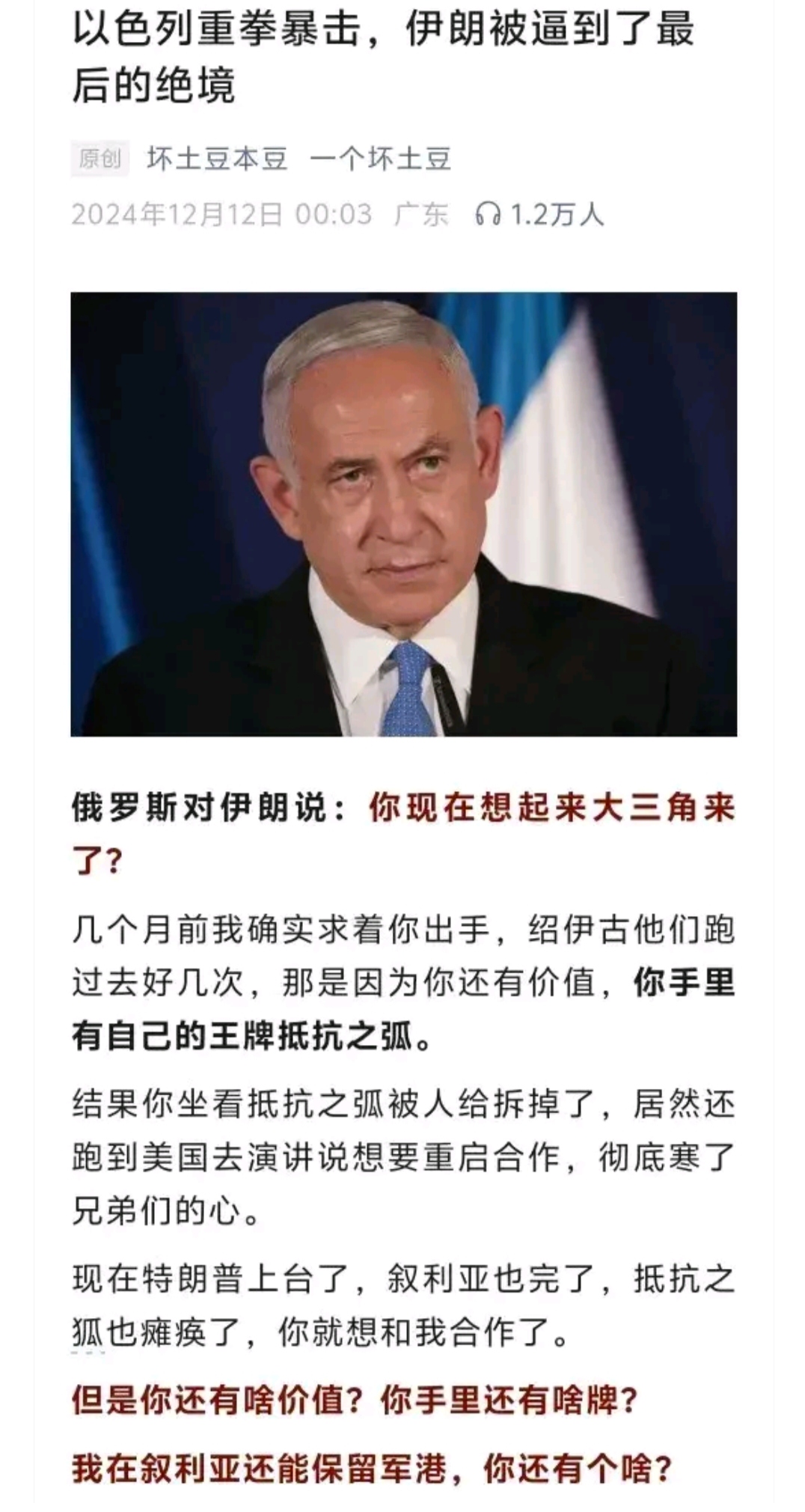 以色列逼平对手，客场抢分继续保持不败的简单介绍