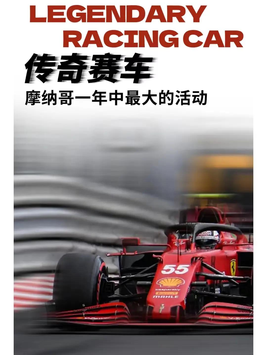 摩纳哥主场轻松取胜，实力得到验证
