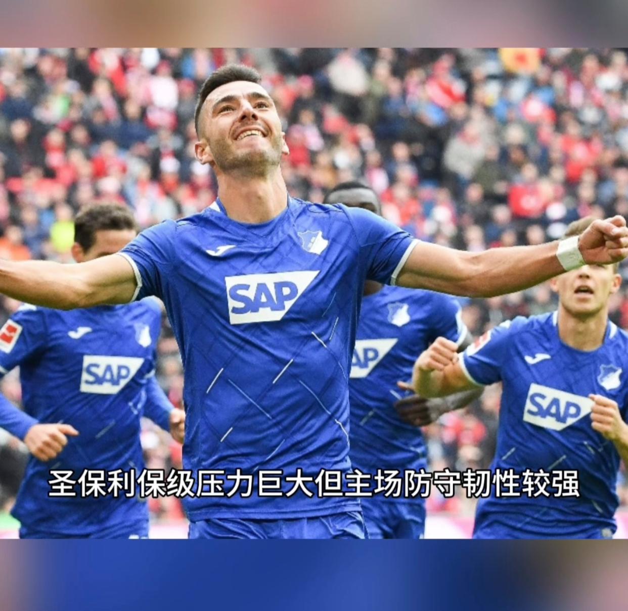 关于不来梅大胜霍芬海姆，德甲保级压力减轻的信息