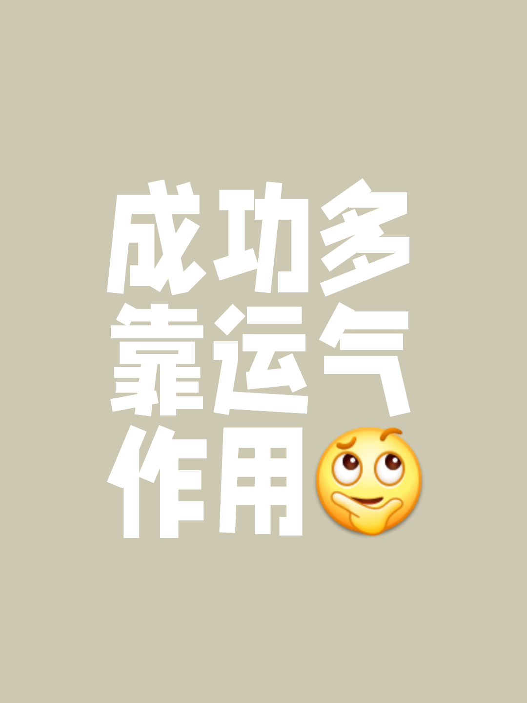 关于取得关键胜利，实现五连胜的士气正旺的信息