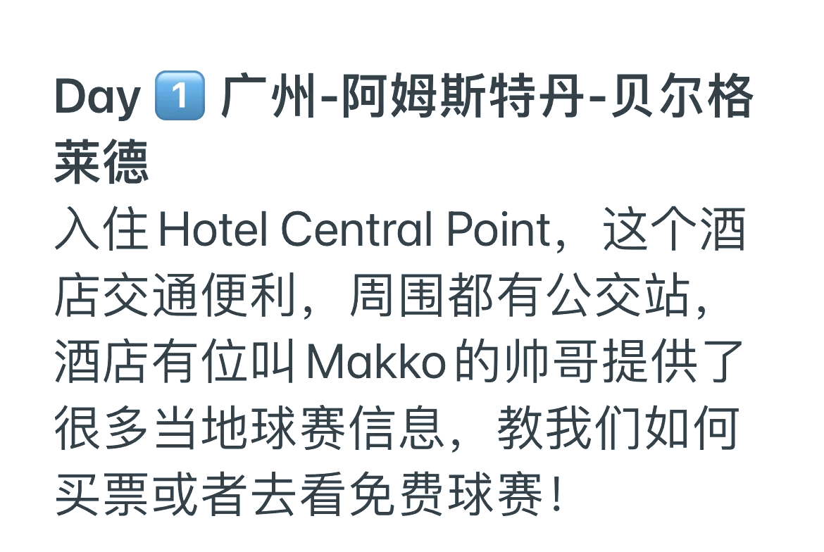 塞尔维亚大胜波黑擒金杯入围八强，罗马尼亚意外败北出局