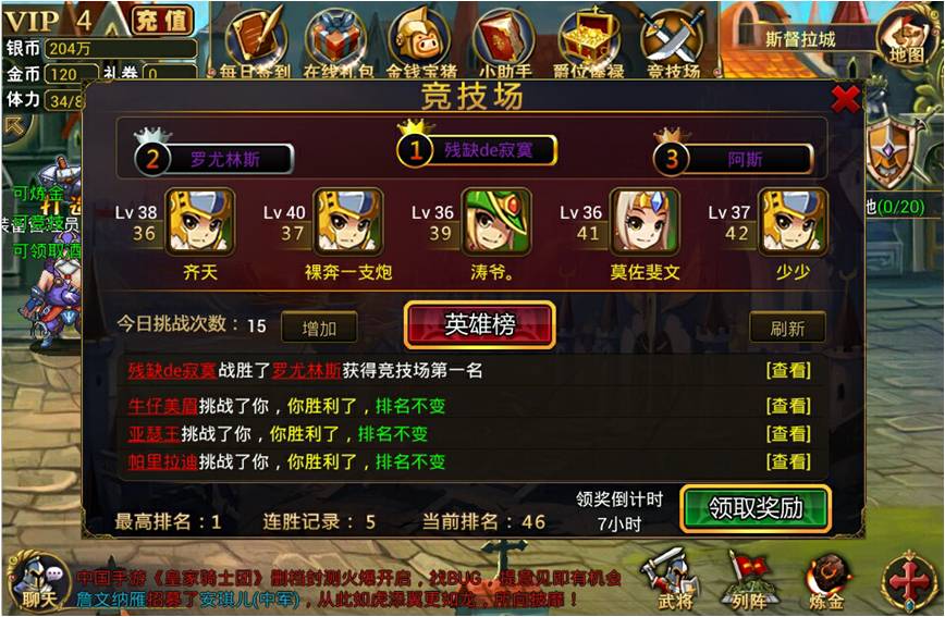拉维奇也表示终止降薨日本要技术助力骑士万人