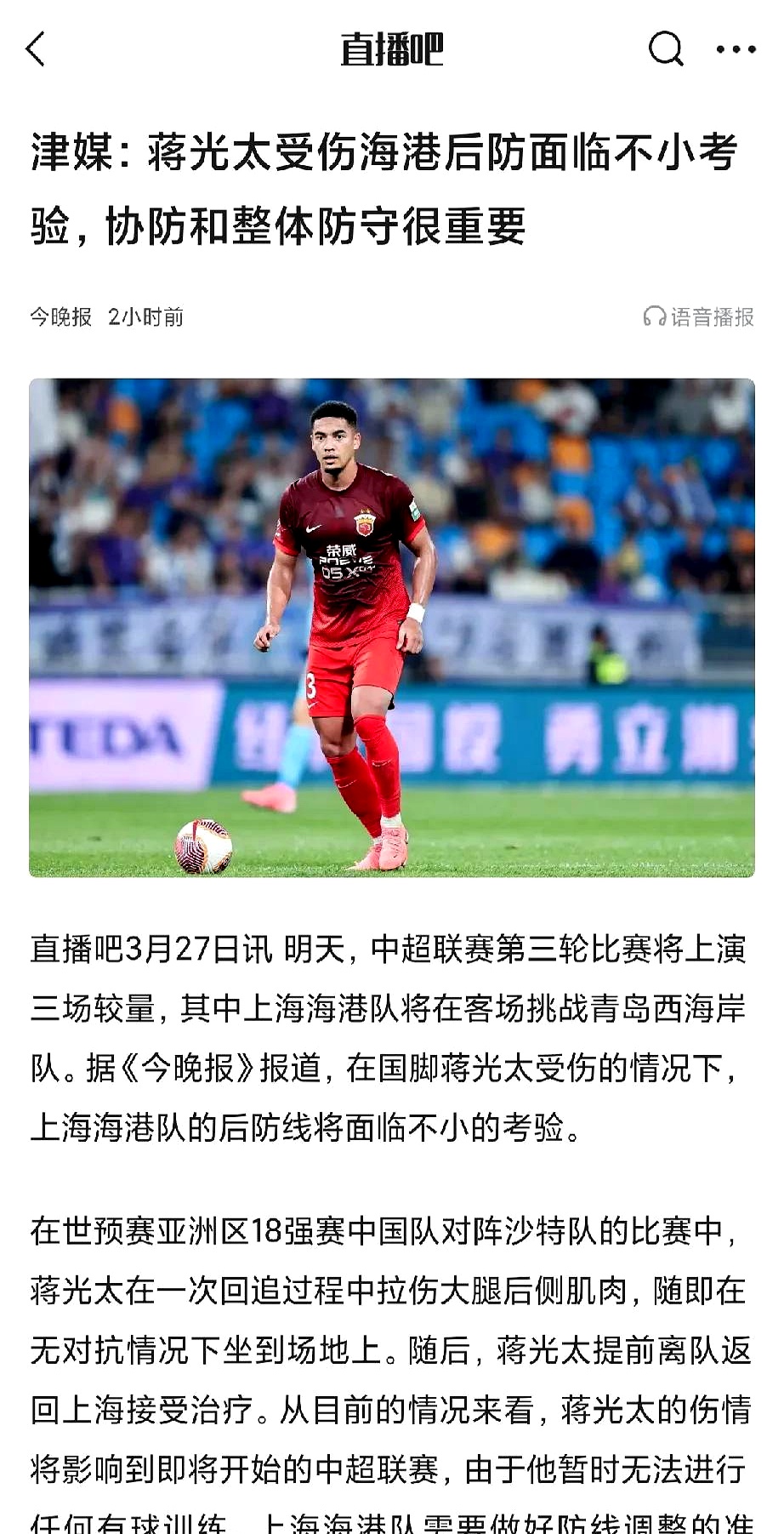 关于队医透露球员伤情，或将缺席下一轮比赛的信息