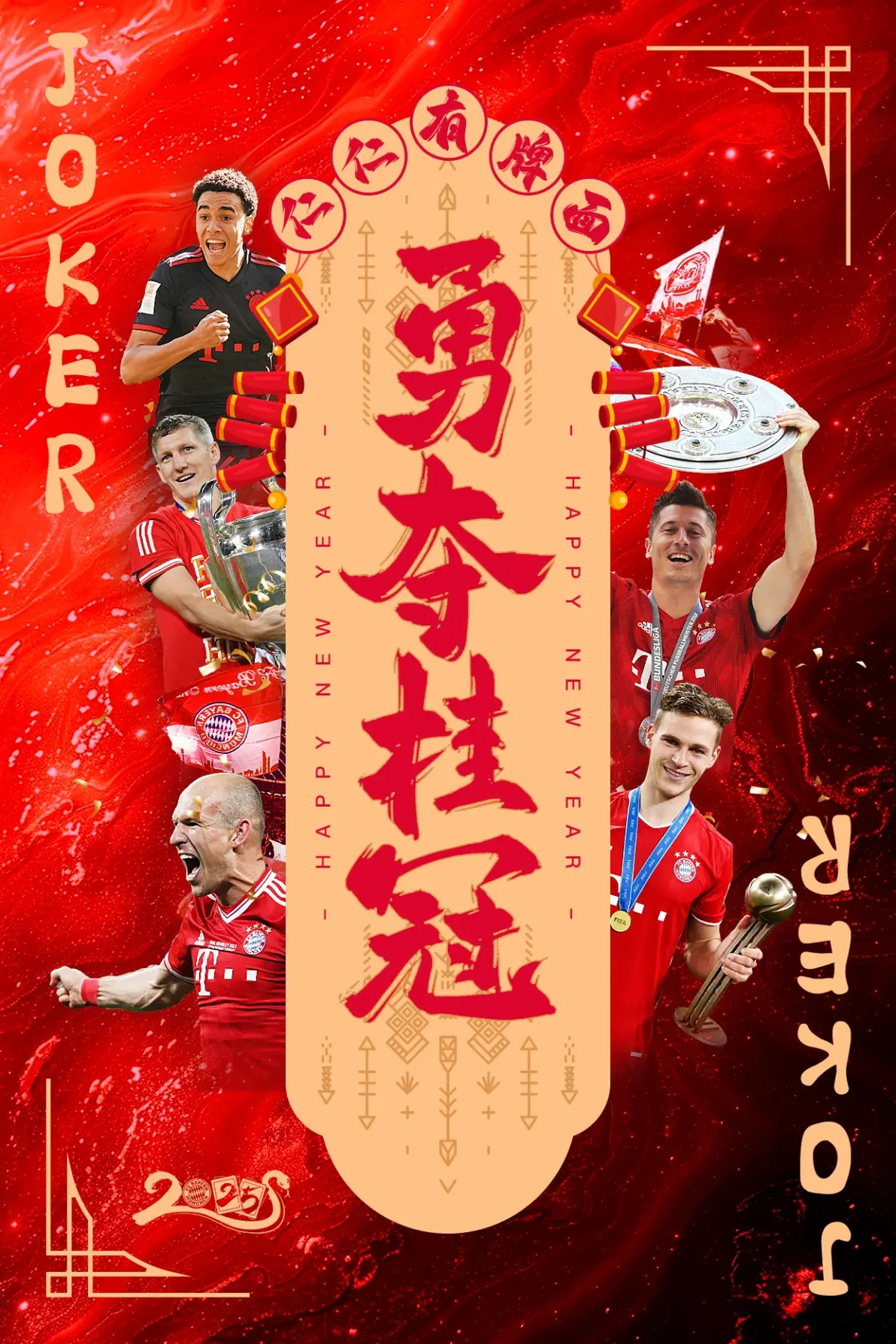 od体育培训-关于拜仁慕尼黑警惕不懈，全队求稳追赶积分榜头名的信息