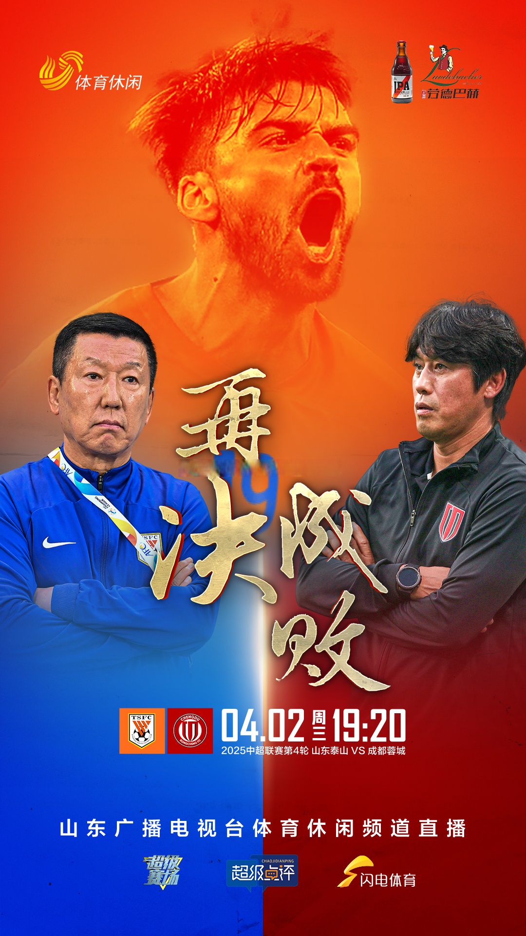 迎来重大考验，球队面临挑战