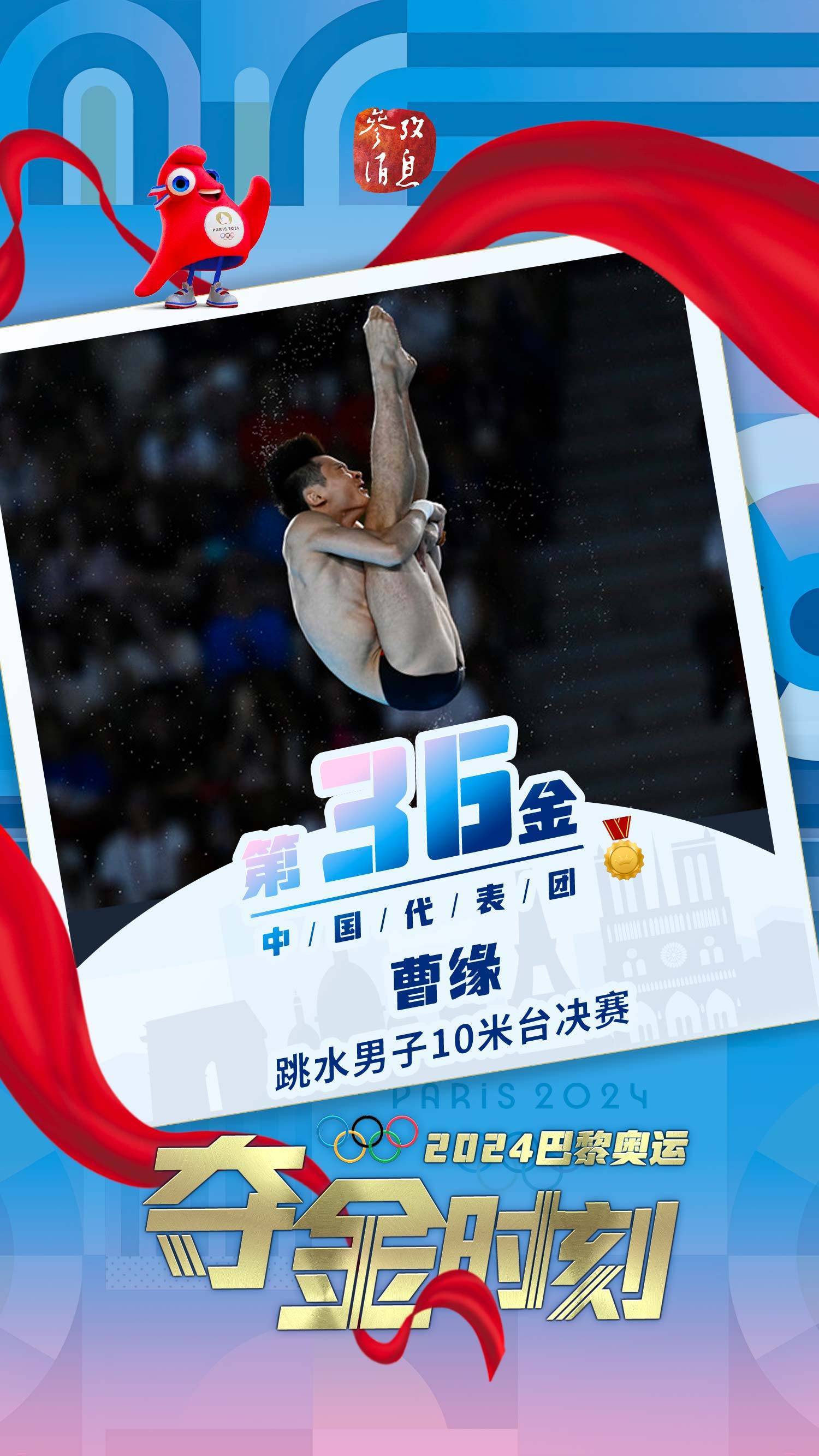 运动员在跳水比赛中拿下金牌