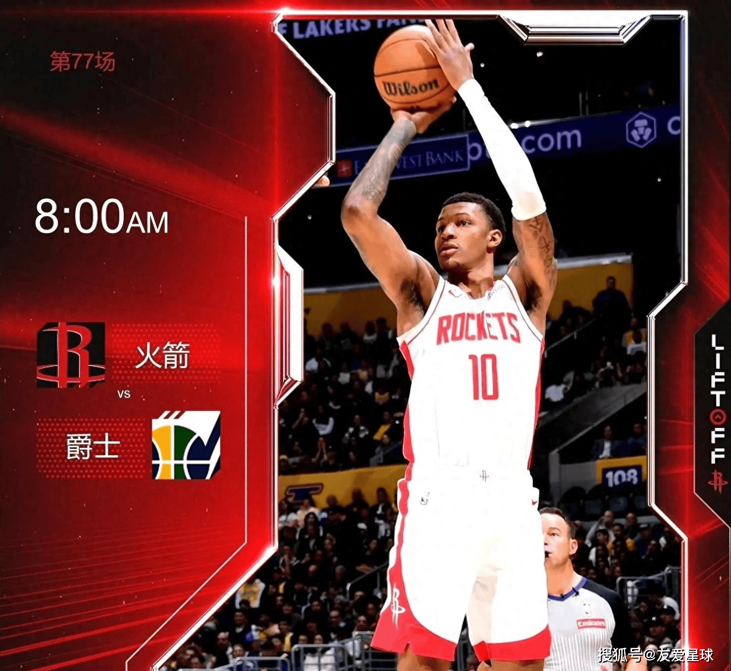 爵士队大胜一仗，锁定季后赛资格