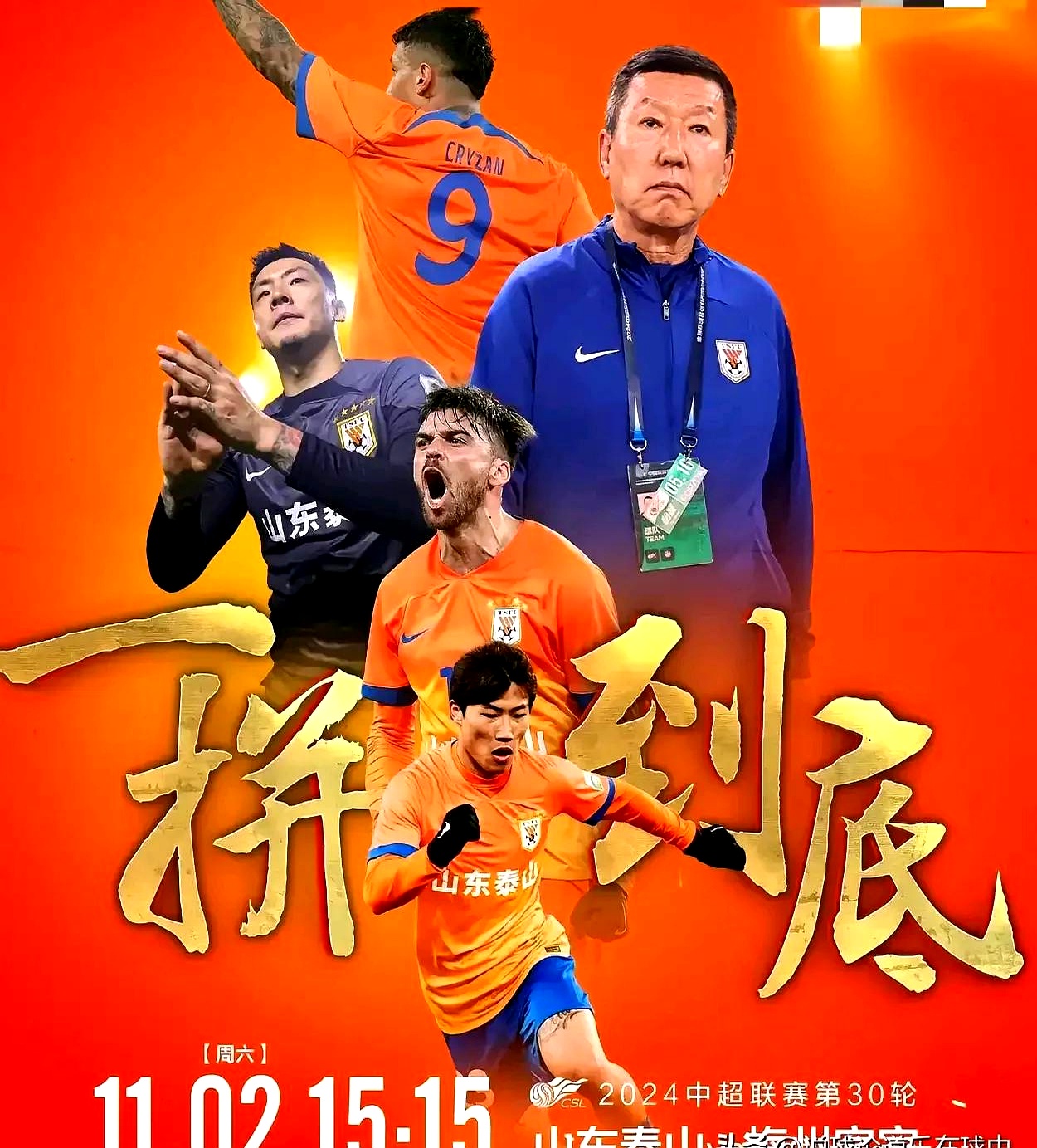 强队合力争锋，胜出充满挑战